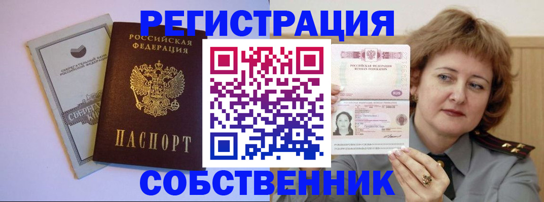 прописка паспорт в Никольском