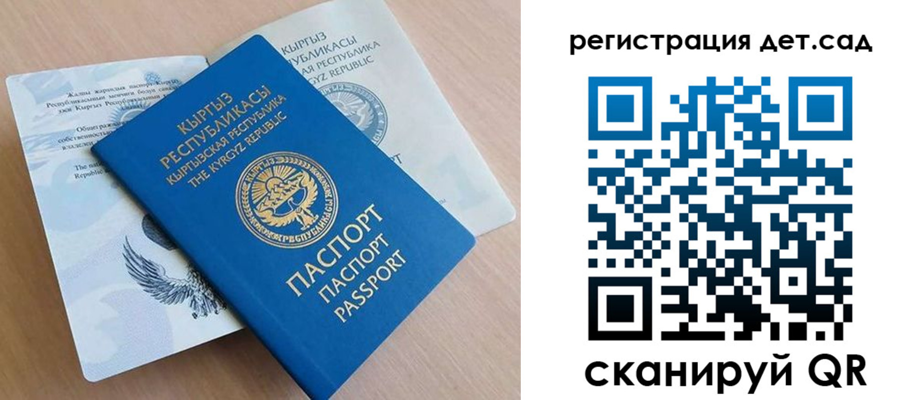 регистрация в Никольском