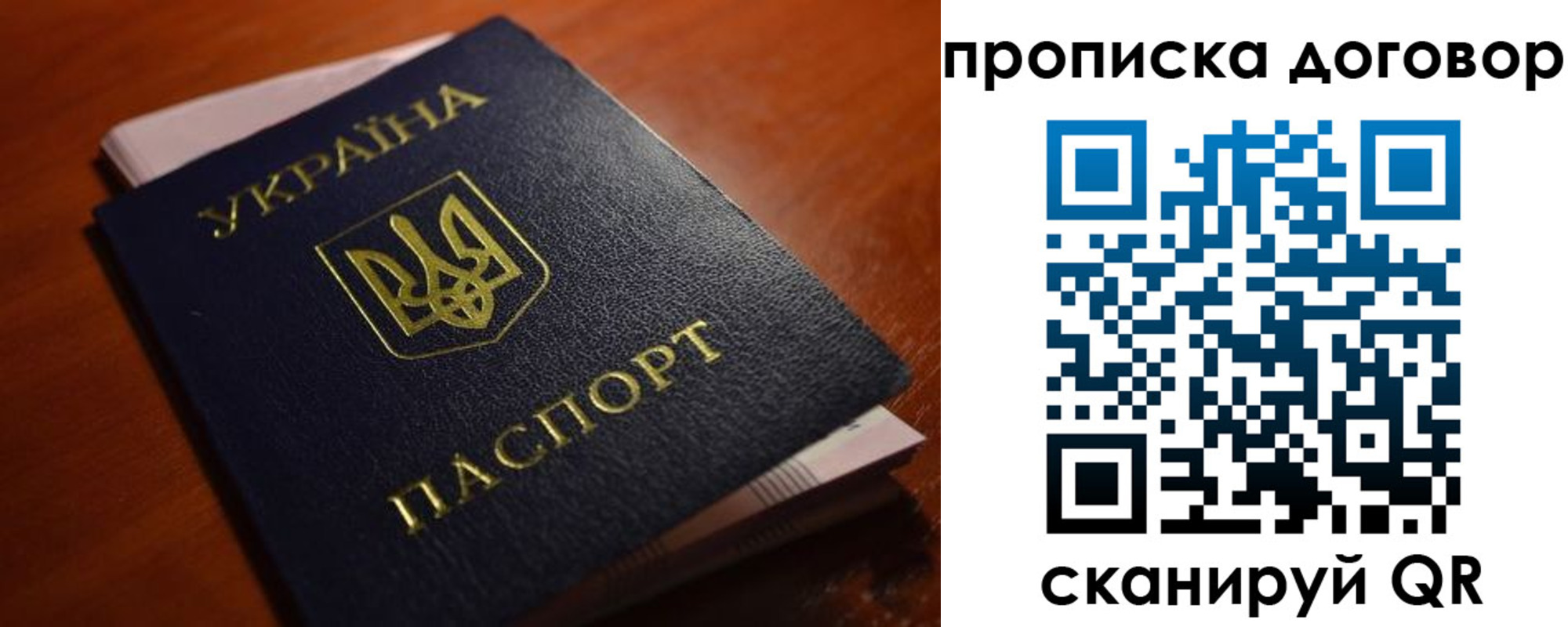 прописка законно в Никольском