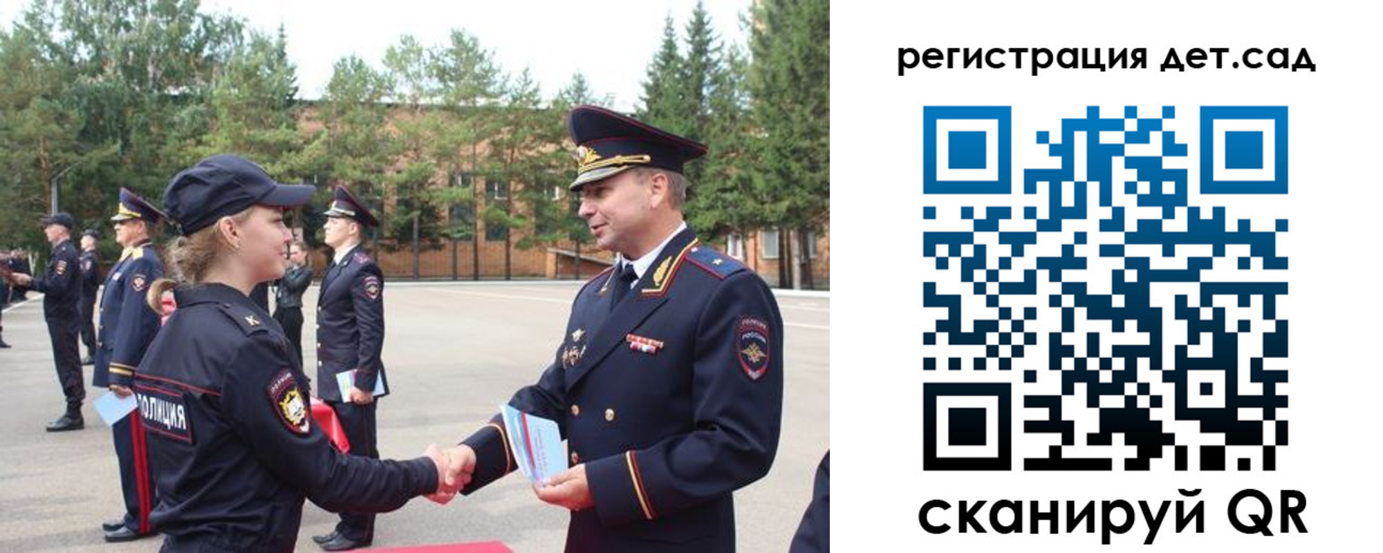 прописка в Никольском