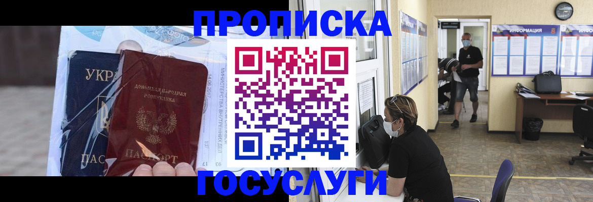 регистрация для школы в Никольском