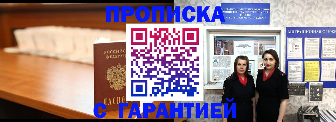 прописка паспорт в Никольском