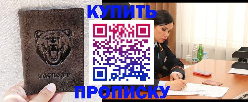 где прописаться в Никольском