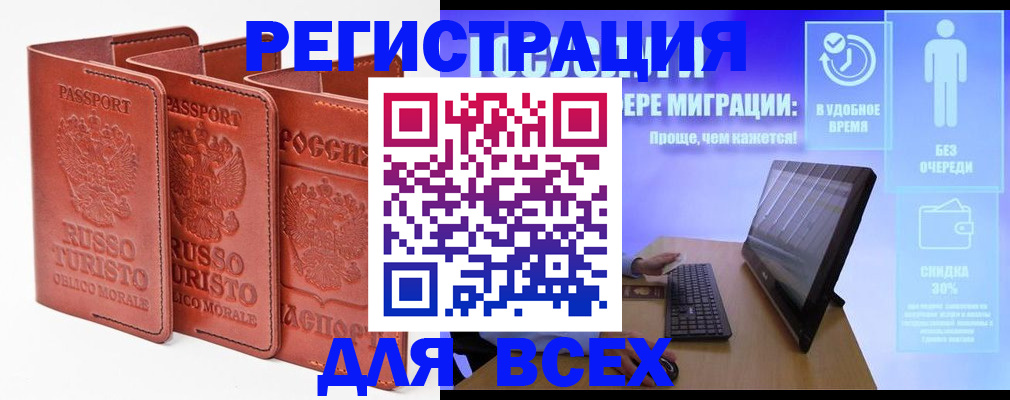 прописка штамп в Никольском