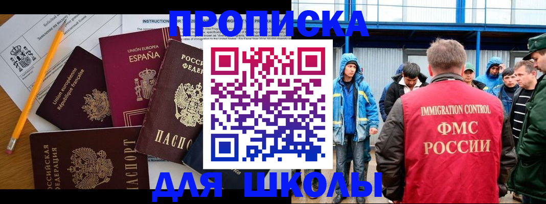 временная регистрация в квартире в Никольском