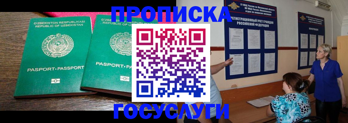 регистрация для дет. сада в Никольском